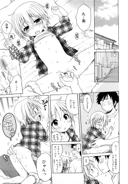 Page 121 of Oniichan ga, Suki.