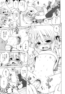 Page 129 of Oniichan ga, Suki.