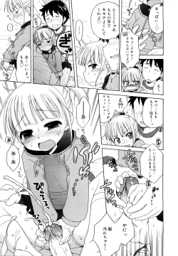 Page 137 of Oniichan ga, Suki.