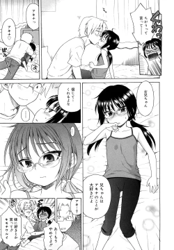 Page 185 of Oniichan ga, Suki.