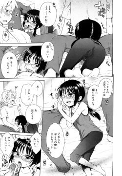 Page 189 of Oniichan ga, Suki.