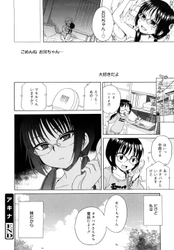 Page 196 of Oniichan ga, Suki.