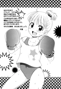 Page 197 of Oniichan ga, Suki.