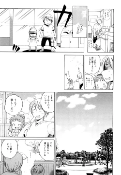 Page 27 of Oniichan ga, Suki.