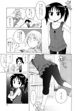 Page 61 of Oniichan ga, Suki.