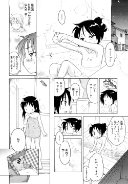 Page 62 of Oniichan ga, Suki.