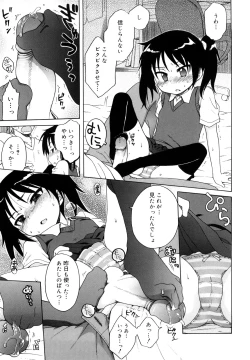 Page 69 of Oniichan ga, Suki.