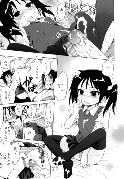 Page 71 of Oniichan ga, Suki.