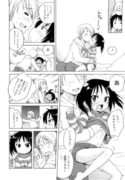 Page 80 of Oniichan ga, Suki.