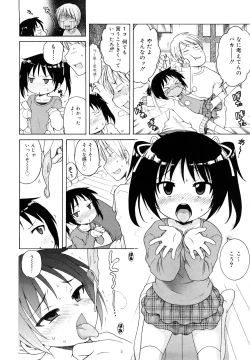 Page 84 of Oniichan ga, Suki.