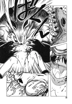 Page 14 of Miko to Yajuu - Death Panda