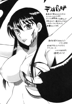 Page 184 of Miko to Yajuu - Death Panda