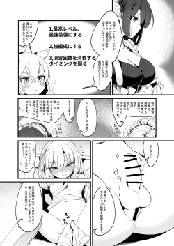 Page 10 of お〇ん〇んお掃除しながら元帥タッチ攻略