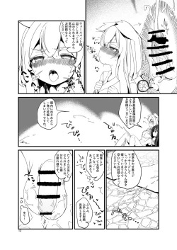 Page 14 of お〇ん〇んお掃除しながら元帥タッチ攻略
