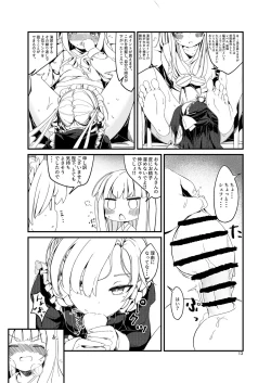Page 15 of お〇ん〇んお掃除しながら元帥タッチ攻略