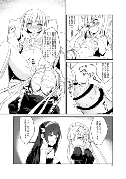 Page 17 of お〇ん〇んお掃除しながら元帥タッチ攻略