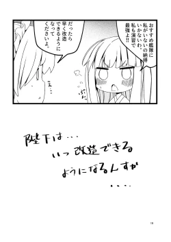 Page 21 of お〇ん〇んお掃除しながら元帥タッチ攻略