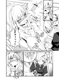 Page 6 of お〇ん〇んお掃除しながら元帥タッチ攻略