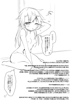 Page 28 of Illya to Motto Kimochiyoku Narou