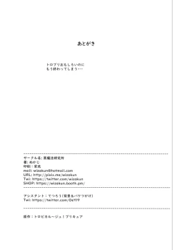 Page 36 of Tropical Bitch 2