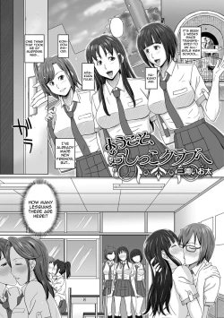 Page 1 of Youkoso, Oshikko Club e