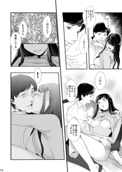 Page 14 of Boku shika Otoko o Shiranai Kawaii Tsuma ga Kozukuri Sex no Tame ni Nandemo Shitekureru