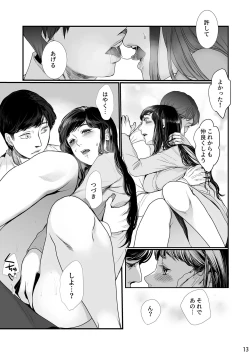 Page 15 of Boku shika Otoko o Shiranai Kawaii Tsuma ga Kozukuri Sex no Tame ni Nandemo Shitekureru