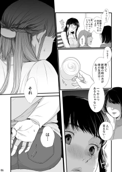 Page 6 of Boku shika Otoko o Shiranai Kawaii Tsuma ga Kozukuri Sex no Tame ni Nandemo Shitekureru