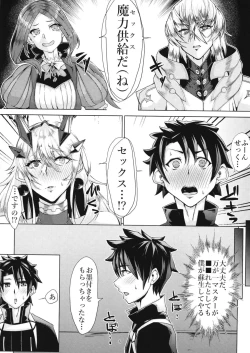 Page 6 of Sei Ai Shoku Yoku