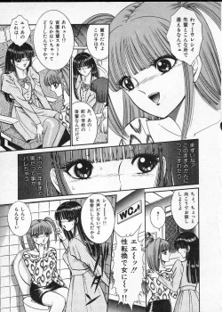 Page 122 of Lady Eccentric