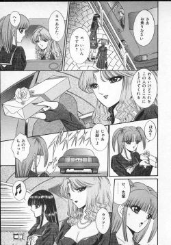 Page 160 of Lady Eccentric