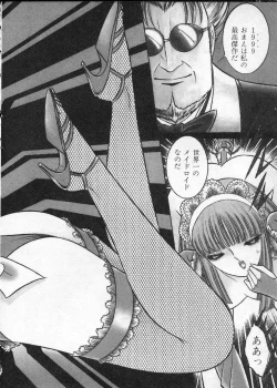 Page 191 of Lady Eccentric