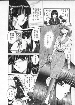 Page 49 of Lady Eccentric