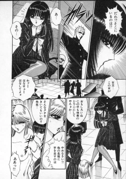 Page 53 of Lady Eccentric