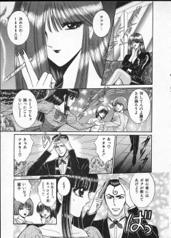 Page 68 of Lady Eccentric