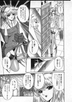 Page 84 of Lady Eccentric