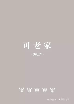 Page 34 of Shingeki no HilichurlLumine,The End of Travel~