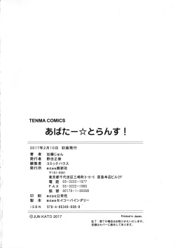 Page 317 of Avatar Trance Ch.1-12