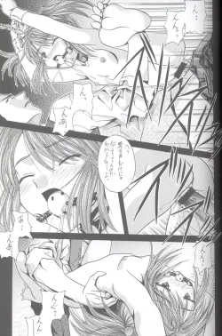 Page 30 of Soyosoyo's Works - Uraraka