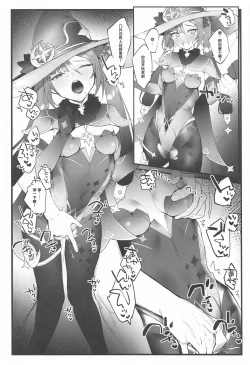 Page 13 of Mona-chan no Deshi ni Natte Ichaicha Suru Hon