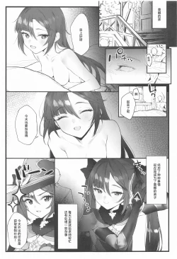 Page 2 of Mona-chan no Deshi ni Natte Ichaicha Suru Hon
