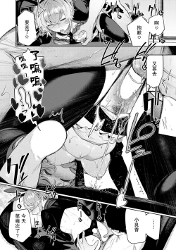 Page 34 of Furyouppoi Kanojo to Daradara Cosplay kusu.