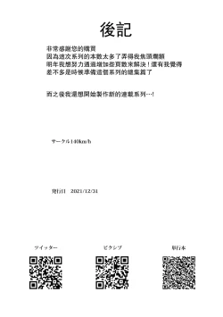 Page 45 of Furyouppoi Kanojo to Daradara Cosplay kusu.