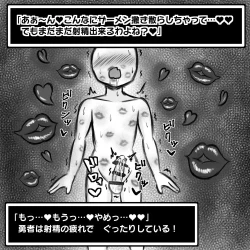 Page 17 of ショタ勇者がお姉さん達に色仕掛け逆レイプされる即堕ち2コマ集