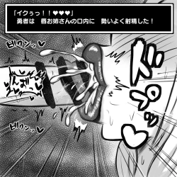 Page 20 of ショタ勇者がお姉さん達に色仕掛け逆レイプされる即堕ち2コマ集