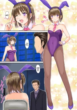 Page 3 of Banigaru ni Nyotaika!