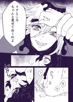 Page 7 of はみこ In service | ご奉仕にはご奉仕で