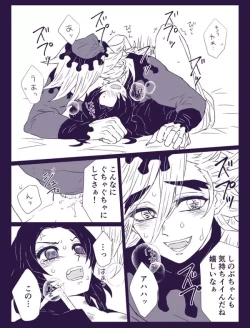 Page 9 of はみこ In service | ご奉仕にはご奉仕で