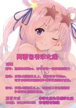 Page 19 of Kanojo wa Sukidarake Extra