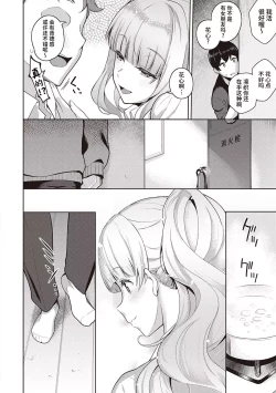 Page 8 of Kanojo wa Sukidarake Extra